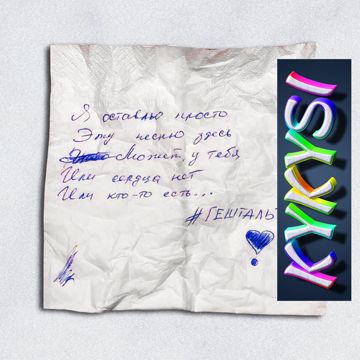 Гештальты-cover