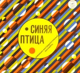 нелётная погода-cover
