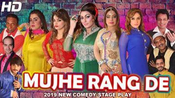 Mujhe Rang De Short-cover