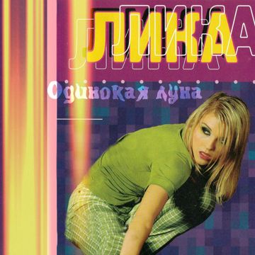 lika-mc--cover-image