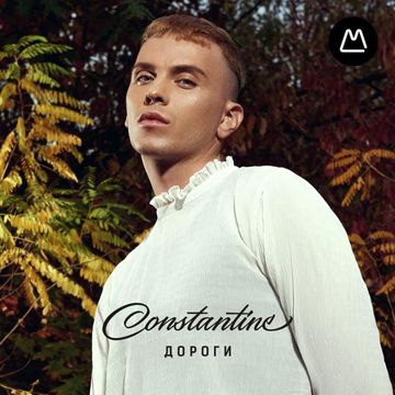 Дороги-cover