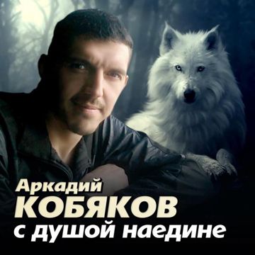 Ах,если бы знать-cover