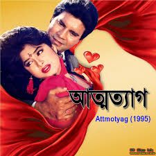 A Jibon Tomake Dilam Bondhu