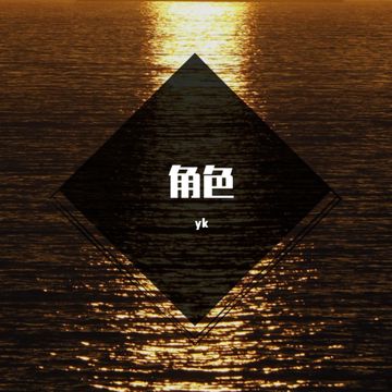 收藏-cover