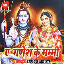 Ae Ganesh Ke Mummy-cover