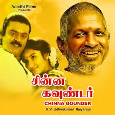 Antha Vanatha Pola-cover