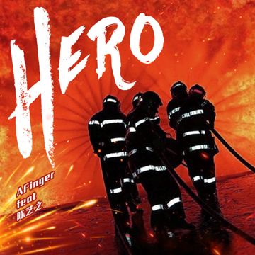 Hero (完整版)