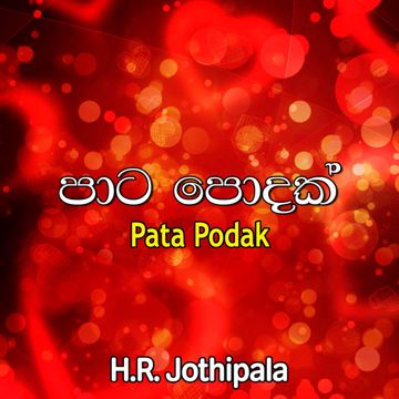 Saman mal piyalle සමන් මල් පියල්ලේ-cover