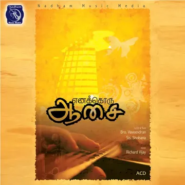 Ebenezer-cover