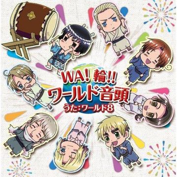 银幕ヘタリア Axis Powers Paint it, White(白くぬれ!)主题歌“WA!轮!!ワールド音头”
