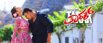 Mathadu Nee- Tarak-cover