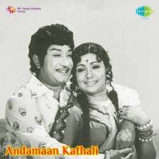Ninaivale Silai Seithu-cover
