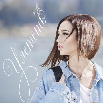 Улететь-cover