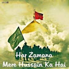 Har Zamana Mere Hussain Ka