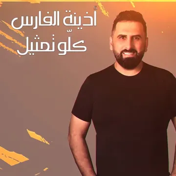 كلو تمثيل-cover