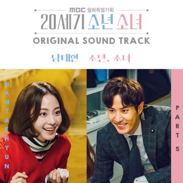 소년, 소녀-cover