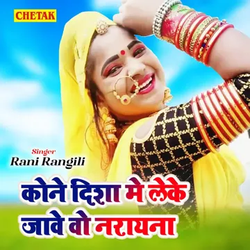 Kone Disha Me Leke Jave Vo Narayana