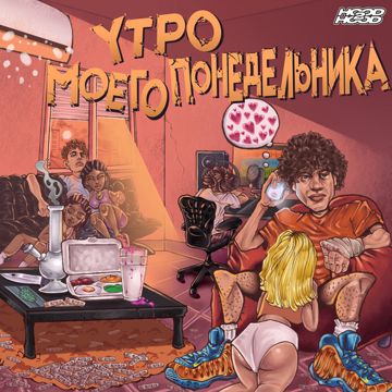 На районы-cover
