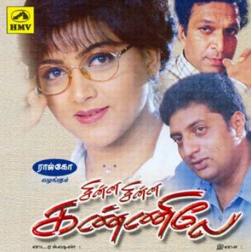 Chinna Chinna Kannile-cover