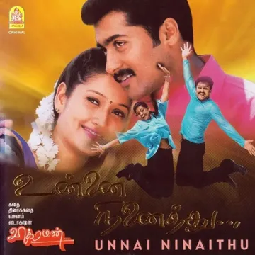 Yaarindha Devadhai, Pt. 1-cover