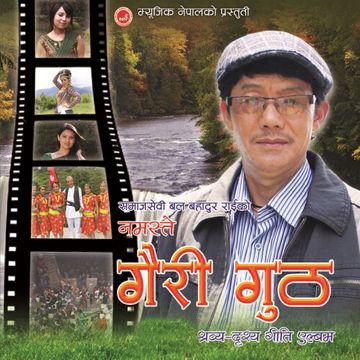 चलेछ बतास सुस्तरी-cover