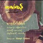 ကျောင်းပိတ်ရက်（Unicode）-cover