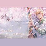秘密告白（周棋洛同人单曲）