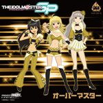 オーバーマスター(M@STER VERSION オリジナル・カラオケ)