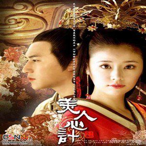 Hoa Rơi - 落花 (Pinyin)