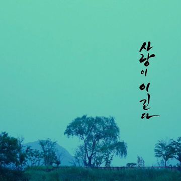 눈-cover