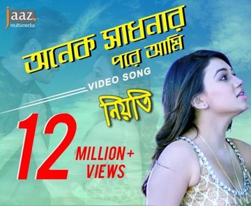 Onek Shadhonar Pore-cover