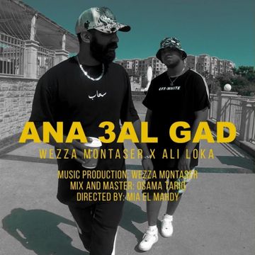 Ana 3Al Gad-cover