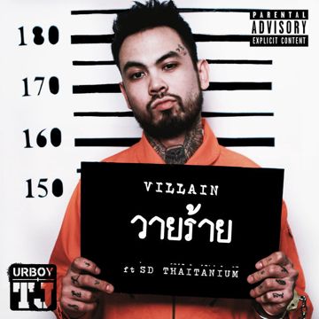 วายร้าย Ft.Sd Thaitanium-cover