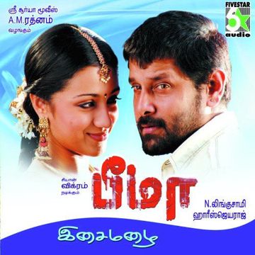 Enadhuyire-cover