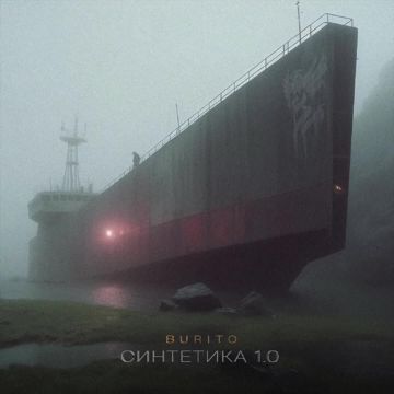 Неделями без тебя-cover