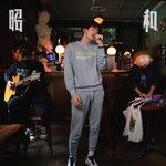多年之后(Live Session)(Live)-cover