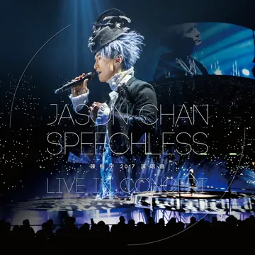Che Shi (Speechless Live 2017)-cover