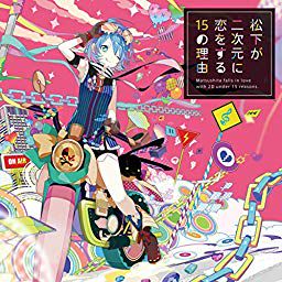 ダヴィンチの告白