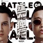 永不独行-cover