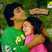 Tumi Janan Janamer-cover