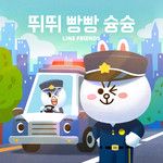 출동! 경찰차-cover