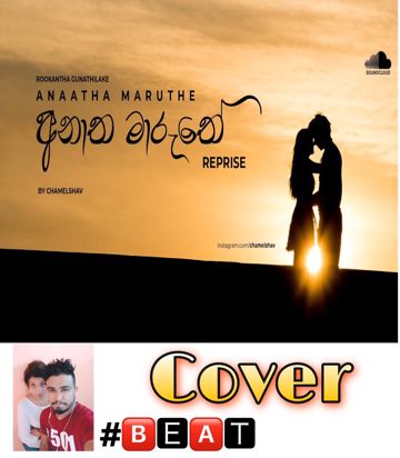 Anatha Maruthe | Cover-cover