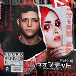 Waiting-cover