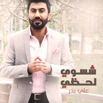 عليكم جذب