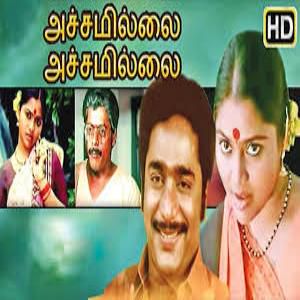 Avaram Poo Arelu Naala Achamillai Achamilla-cover