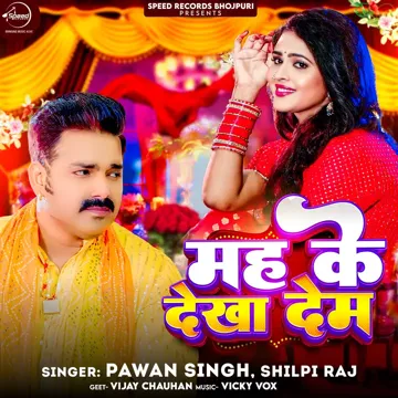 Mah Ke Dekha Dem-cover