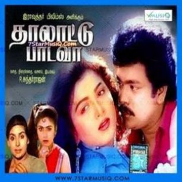 Varathu Vantha Nayagan (Short Ver.)-cover