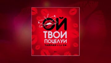 Ой, твои чувства (by_Millanna)-cover