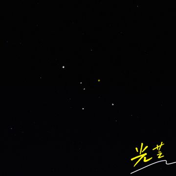 光芒-cover