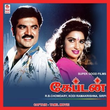 Kannil Aadum Roja-cover